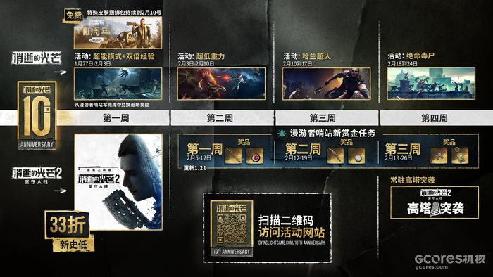 新活动预告