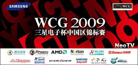 曾在上海光大会展中心举办的WCG