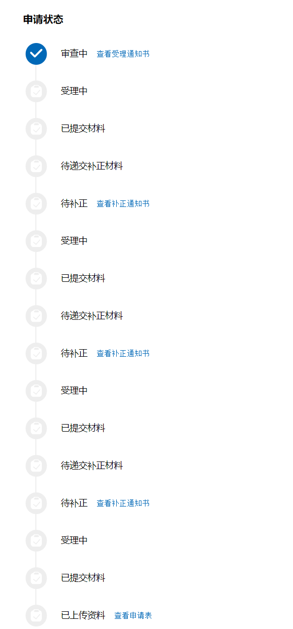 欲哭无泪的审核次数