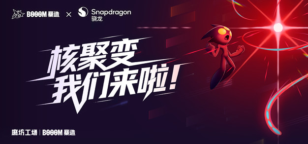 速来认领出镜！深圳核聚变BOOOM暴造展区回顾