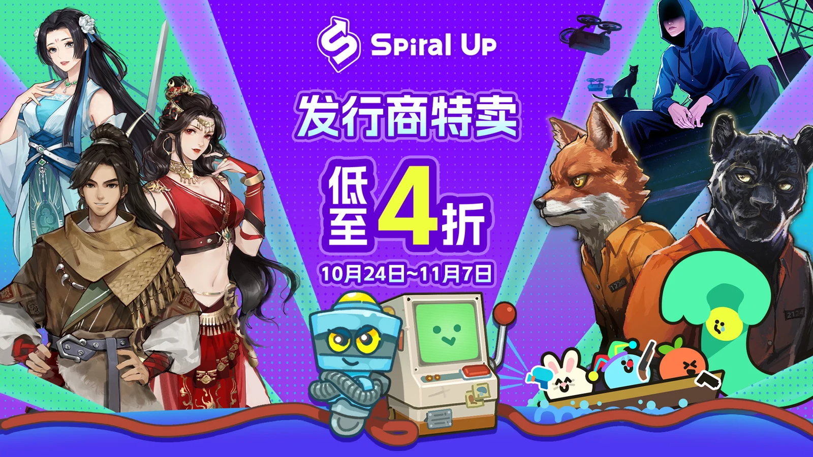 《逸剑风云决》新史低，《轮盘英雄》发售，特卖多款游戏促销中！