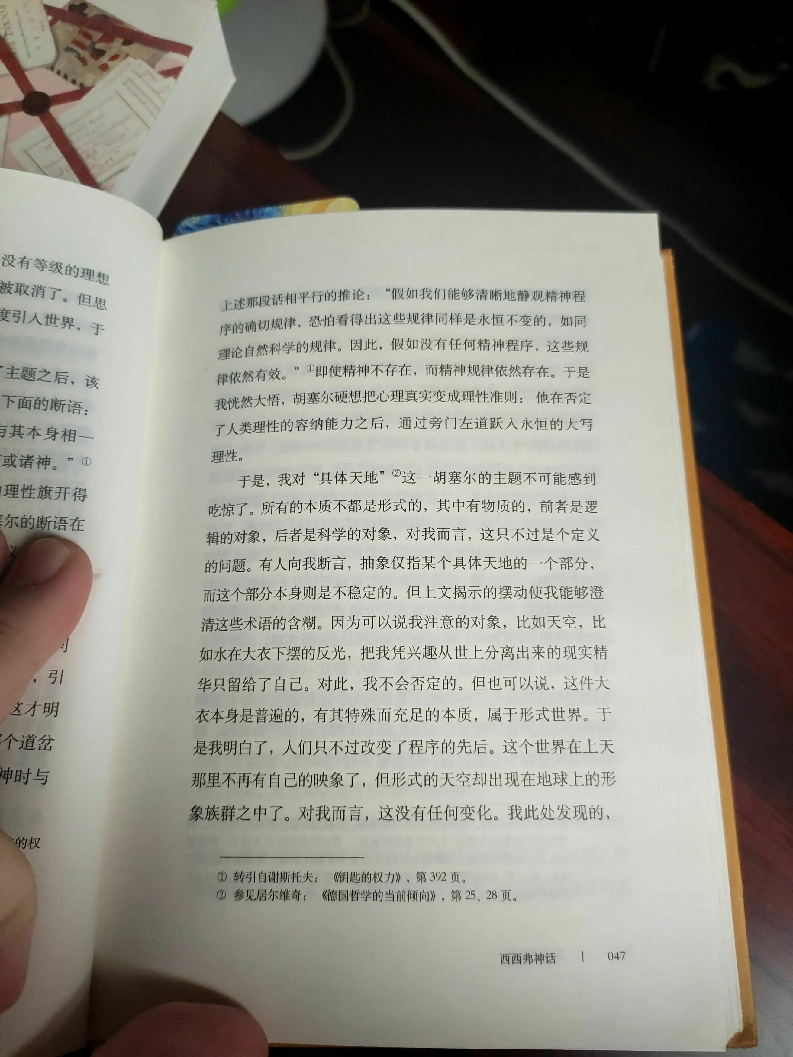 读书笔记| 作品集| 机核GCORES