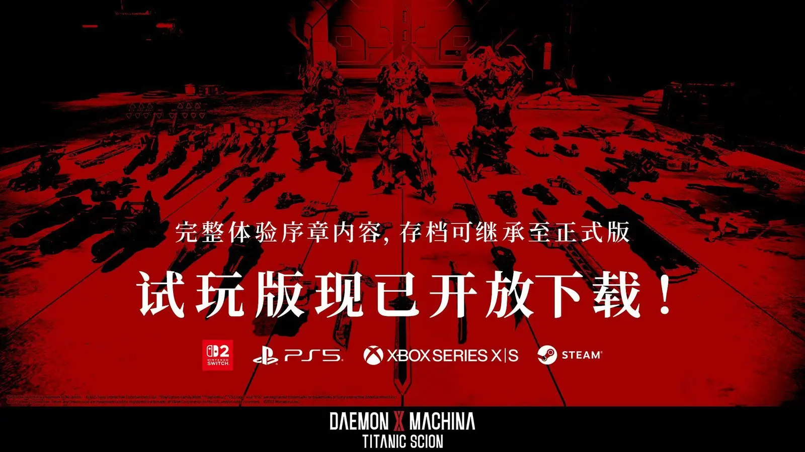 《机甲战魔 神话之裔》免费试玩版现已开放下载