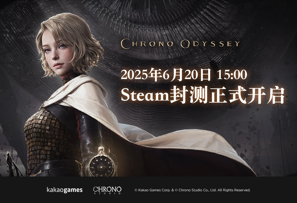 Kakao Games《时空奥德赛》6月20日开启全球封闭测试