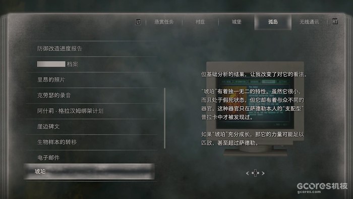 剧情翻新,生化宇宙:《生化危机4重制版》究竟讲了一个什么故事 剧情翻新,生化宇宙:《生化危机4重制版》究竟讲了一个什么故事