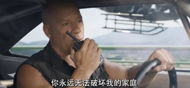 环球影业官方微博发布《速度与激情10》中文预告与海报，大银幕见！ ​​​