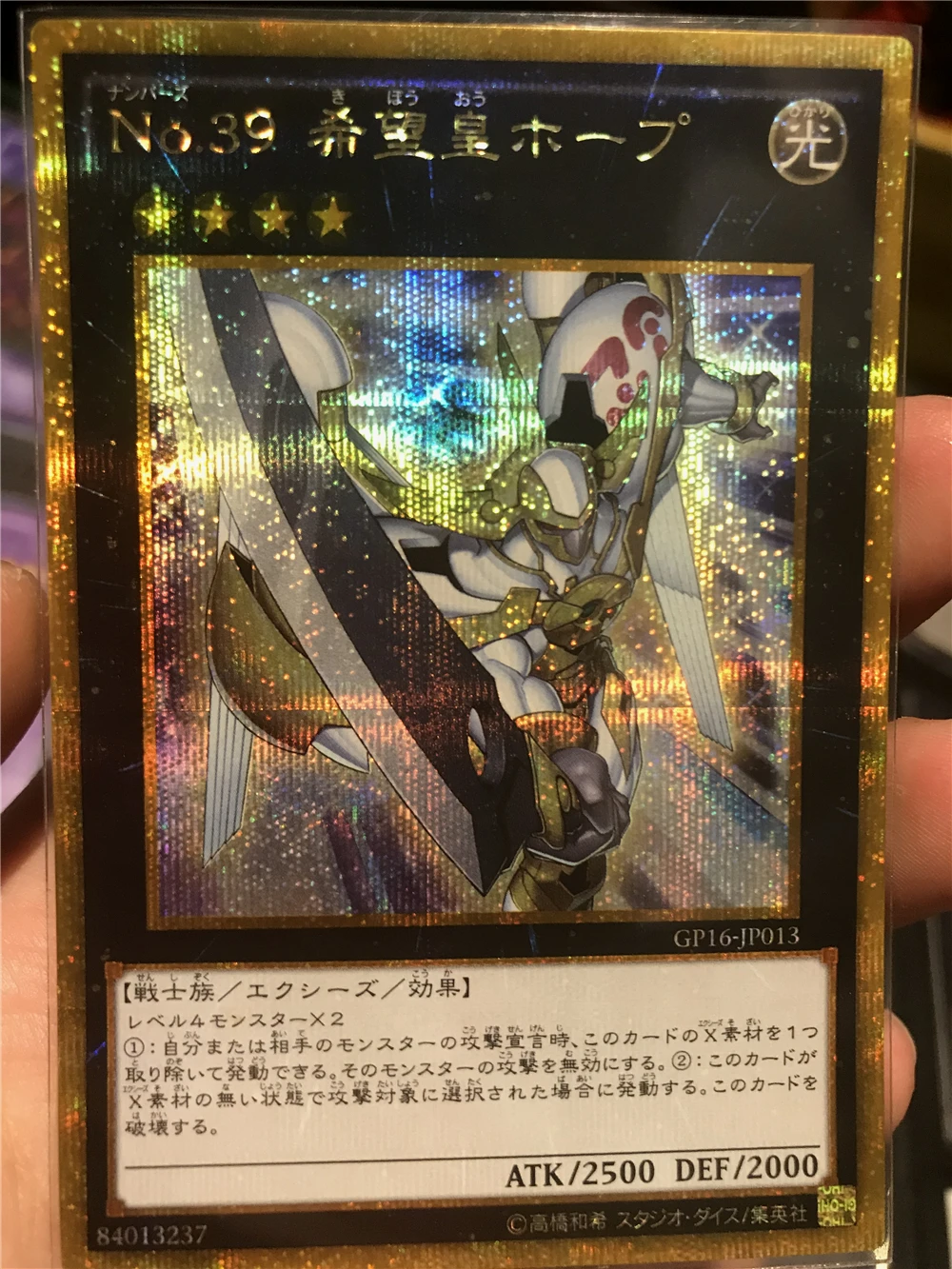 gsr NO39希望皇霍普