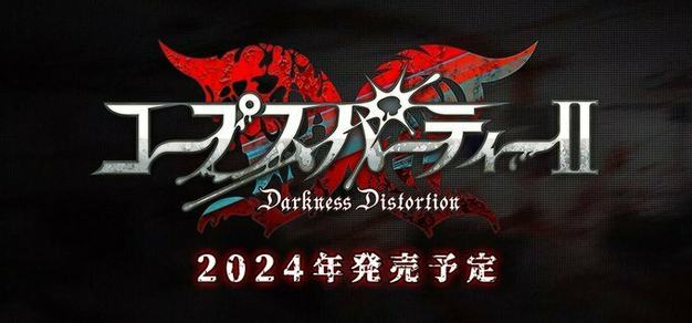 《尸体派对2  Darkness Distortion》标题&视觉图公开，2024年发售