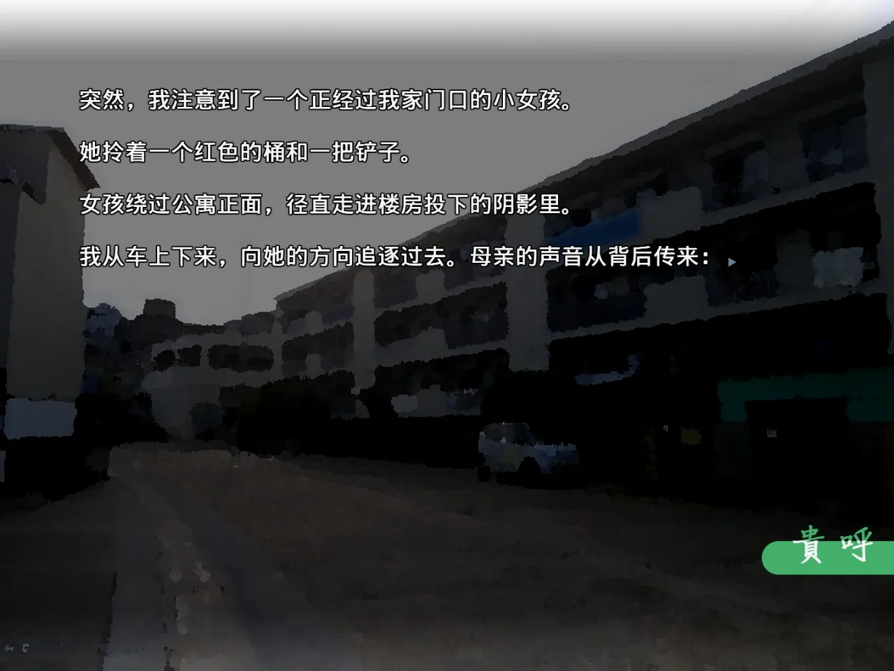 位于序章
