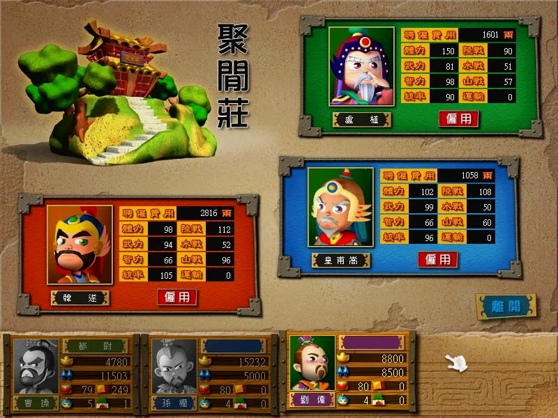 招贤纳士