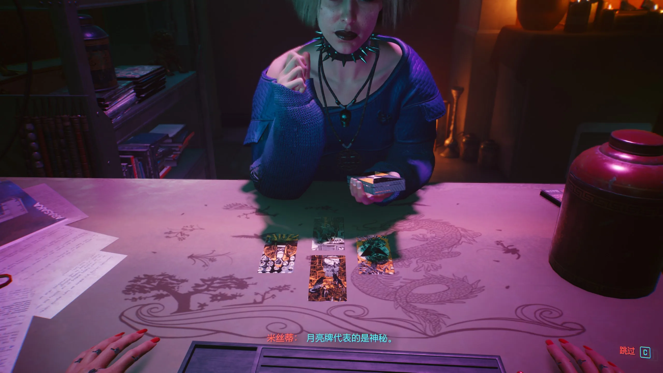 试分析《赛博朋克2077》中的塔罗牌构图（2） | 机核GCORES