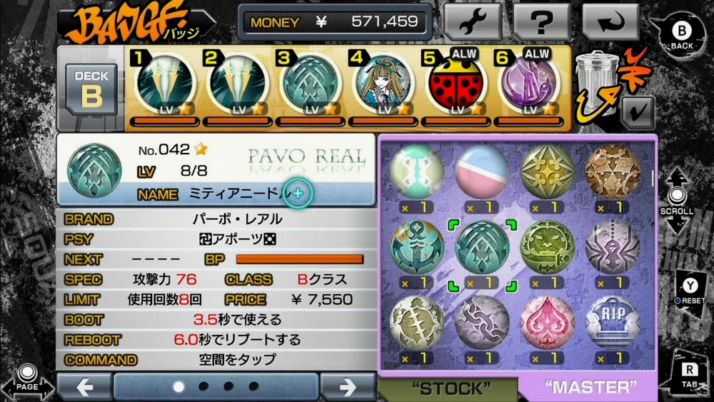 流星刺