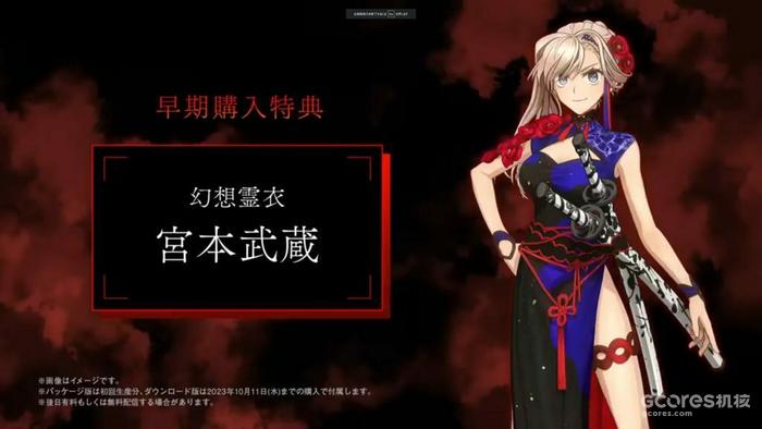 《Fate/Samurai Remnant》公开新宣传片,9月28日发售 《Fate/Samurai Remnant》公开新宣传片,9月28日发售