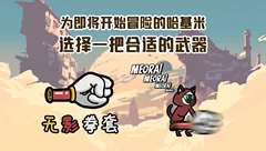 螺钉与浮城
