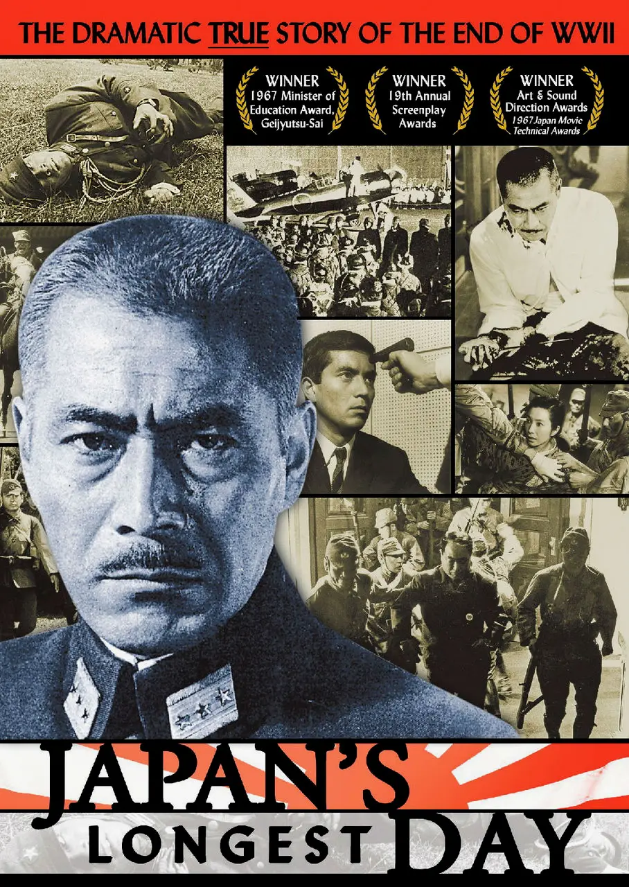 1967版电影《日本最长的一天》中，三船敏郎饰演了送他们这代人上前线的大人物：陆军大将阿南惟几