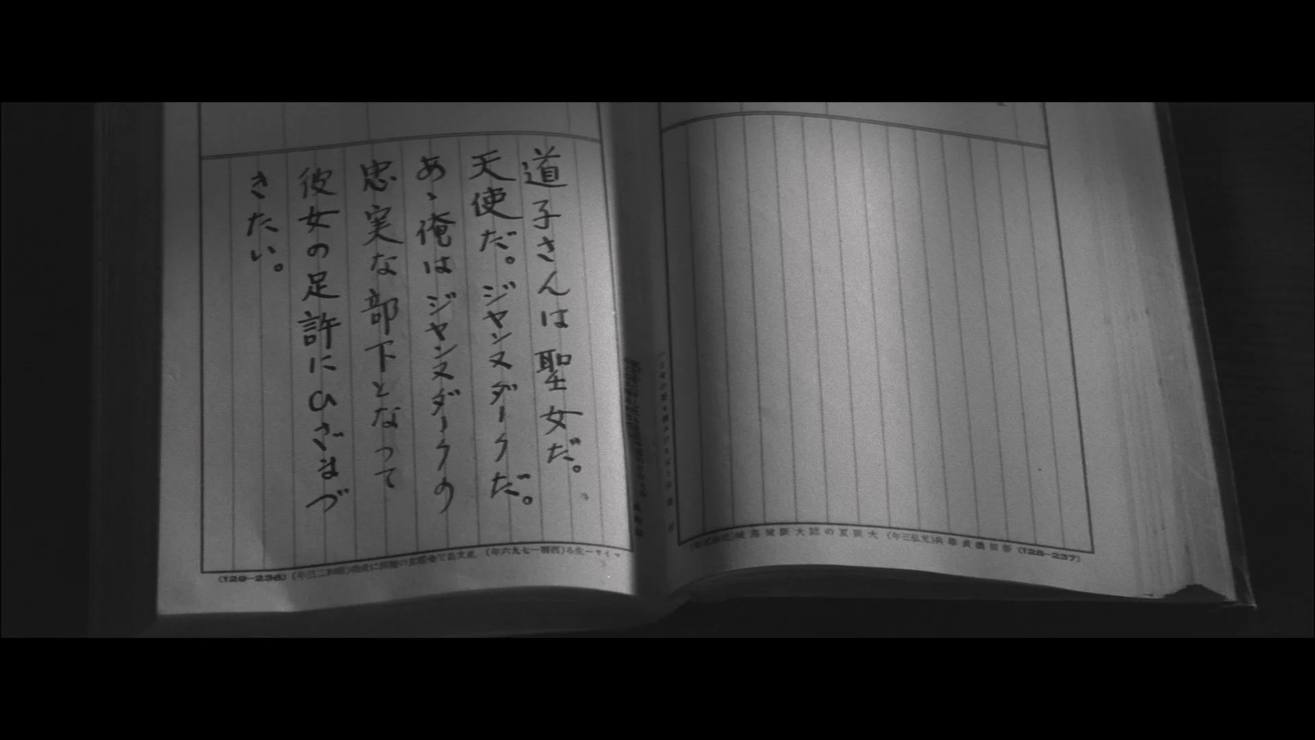 道子是个圣人，她是圣女贞德。我愿做她忠实的仆人，拜倒在她脚下。