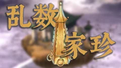 游戏同人文