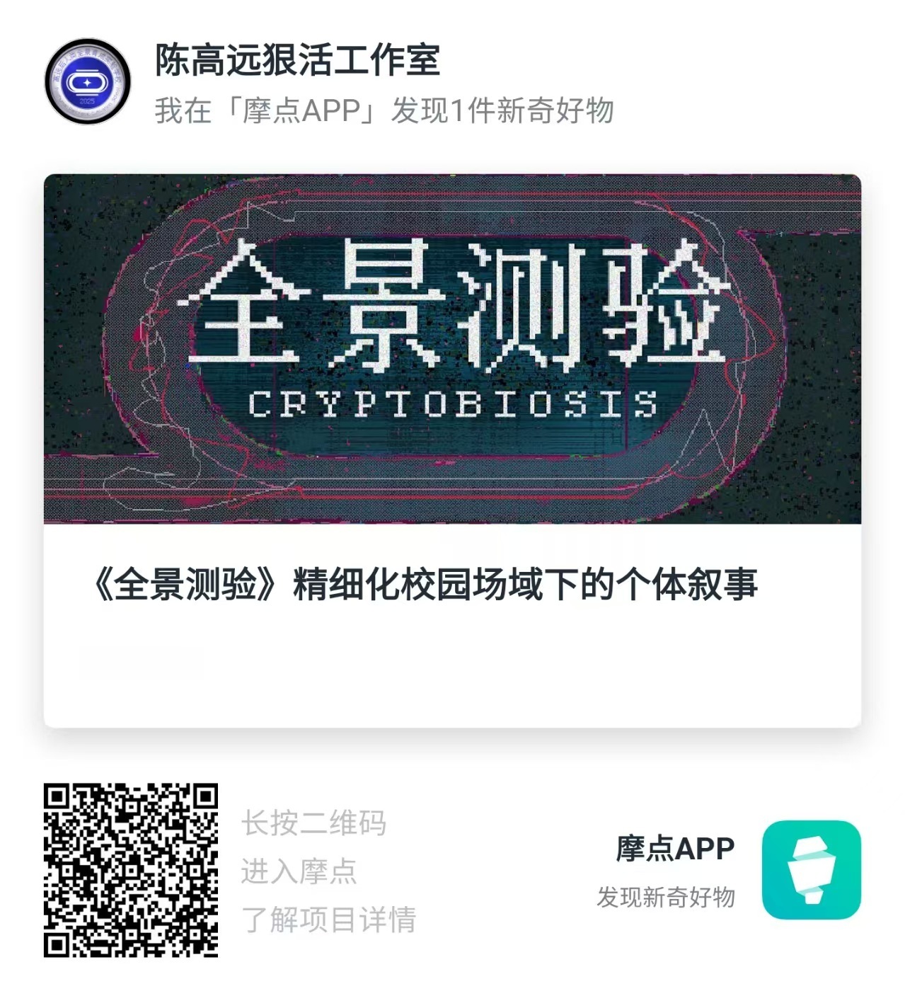 https://m.modian.com/project/146727.html?utm_source=Appshare&utm_content=1003807471&unique=766b9f6d30&utm_term=146727&utm_campaign=project