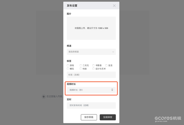机核投稿指南 机核投稿指南
