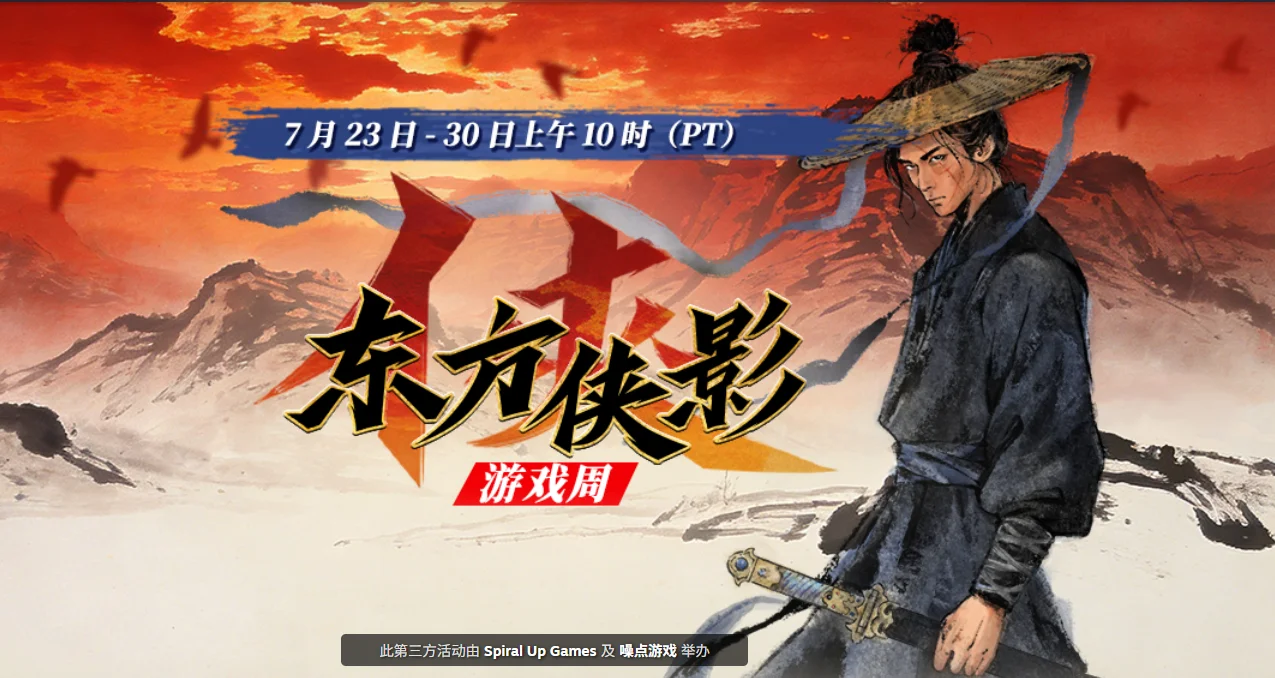 没有跑路！《刀剑江湖路》推出DLC『血染黄沙』