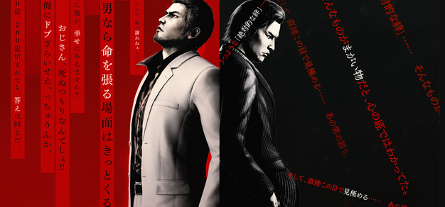 《人中之龙 极３ / 外传 Dark Ties》媒体评分现已解禁，Metacritic均分75分