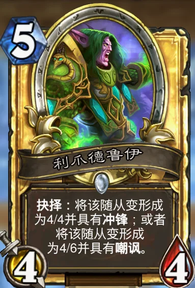 抉择