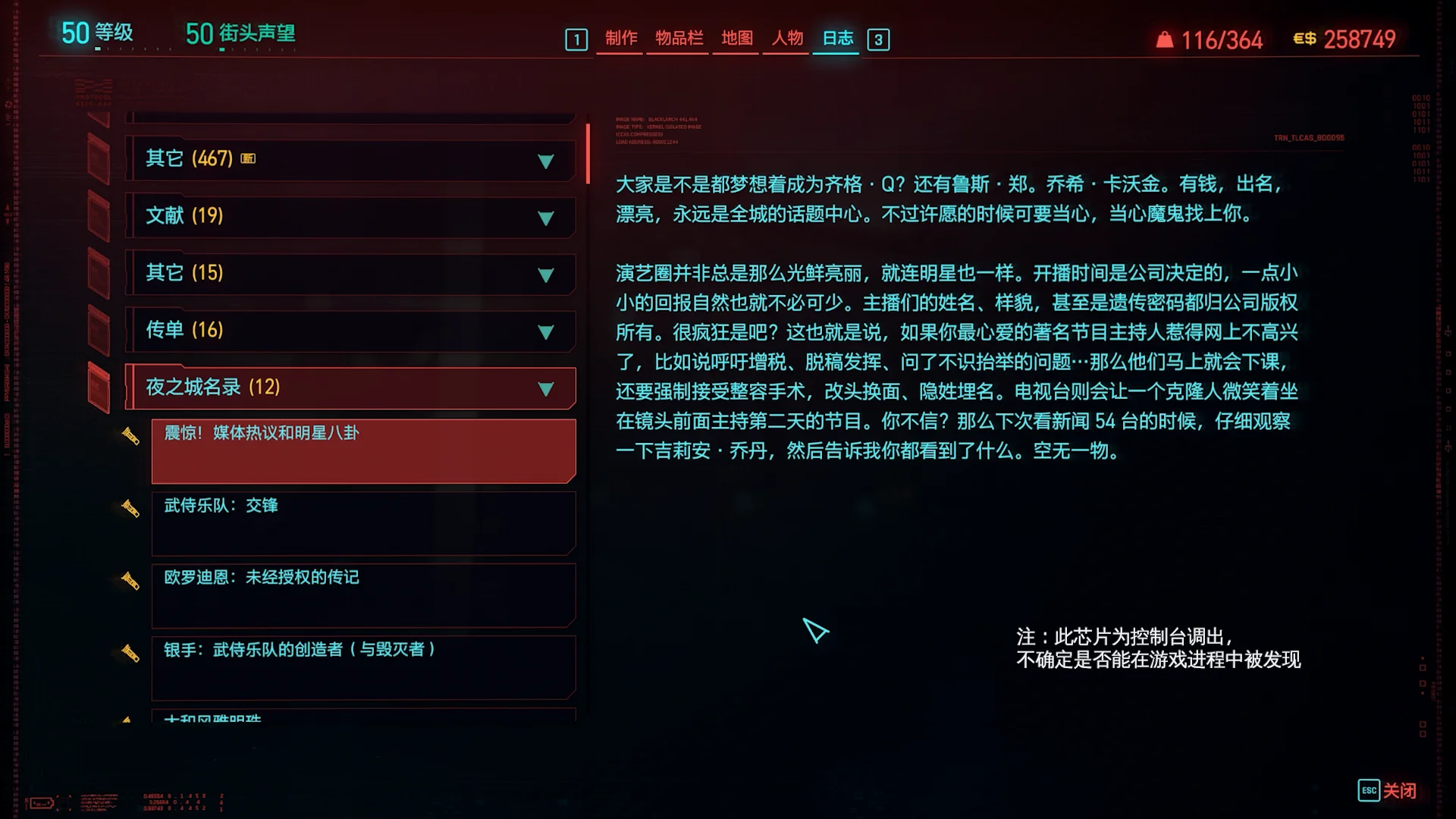 分离芯片《震惊！媒体热议和明星八卦？》