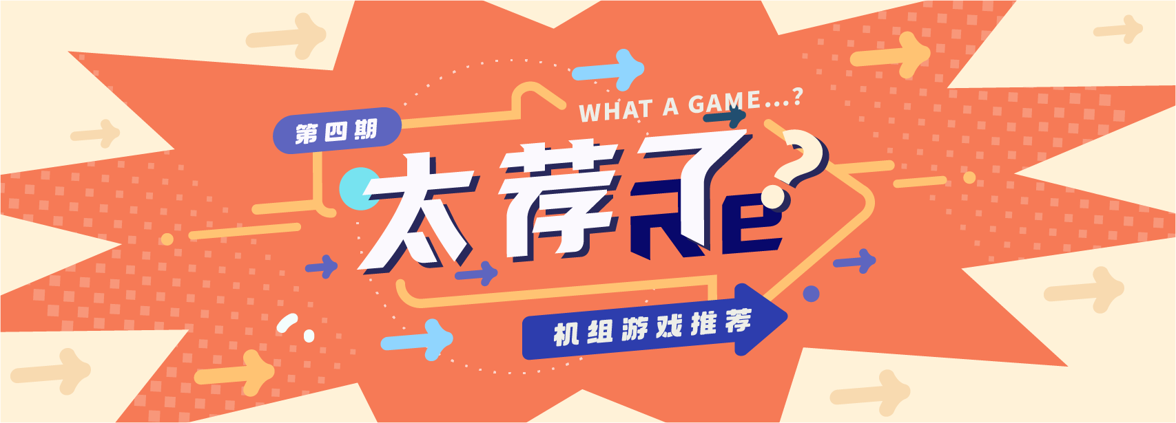 抓住春天的尾巴 太荐了？RE 04