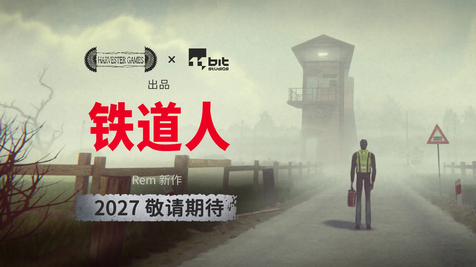时间管理悬疑冒险游戏《铁道人》正式公布