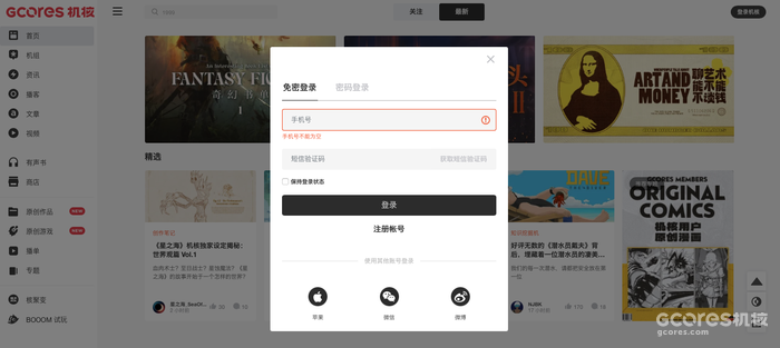 机核投稿指南 机核投稿指南