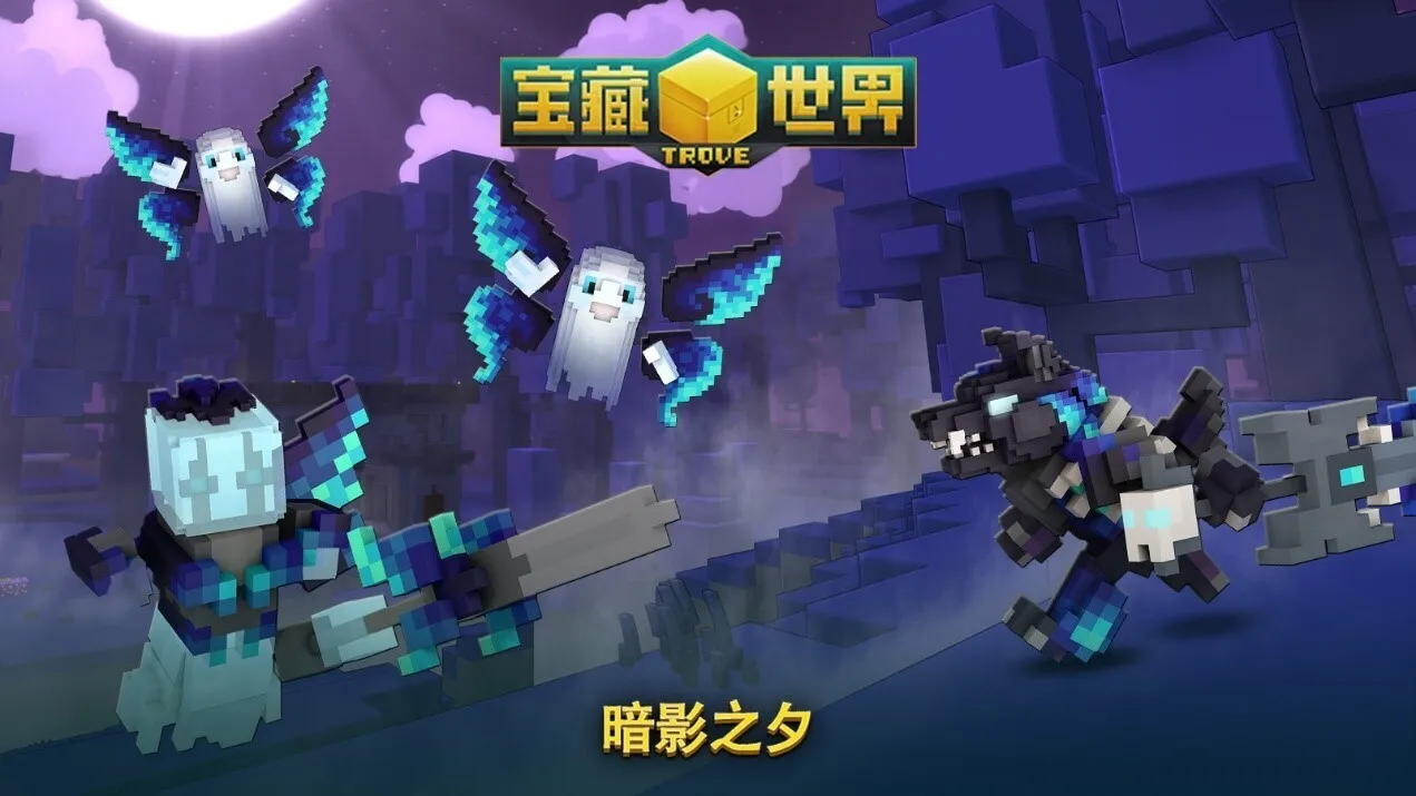免费MMORPG《宝藏世界》年度活动“暗影之夕：失落灵魂”正式开启