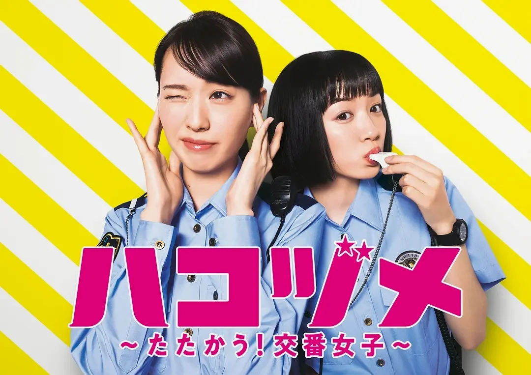《女子警察的逆袭》