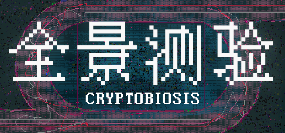 《全景测验》：我用数十位泛“超级中学”亲历者的口述史构成了这部仪式档案游戏
