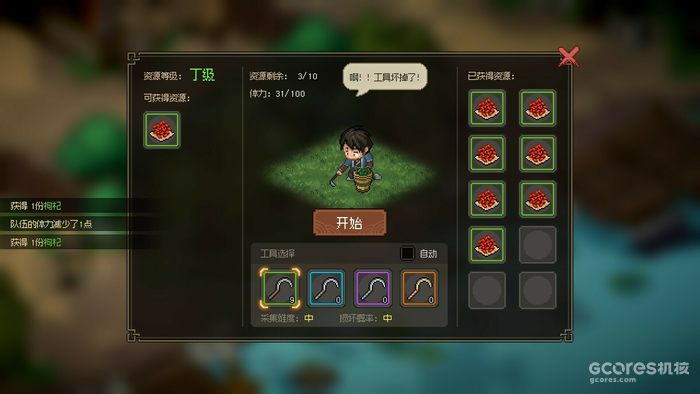 没做完的《大侠立志传》,已完成的趣味点有哪些? 没做完的《大侠立志传》,已完成的趣味点有哪些?