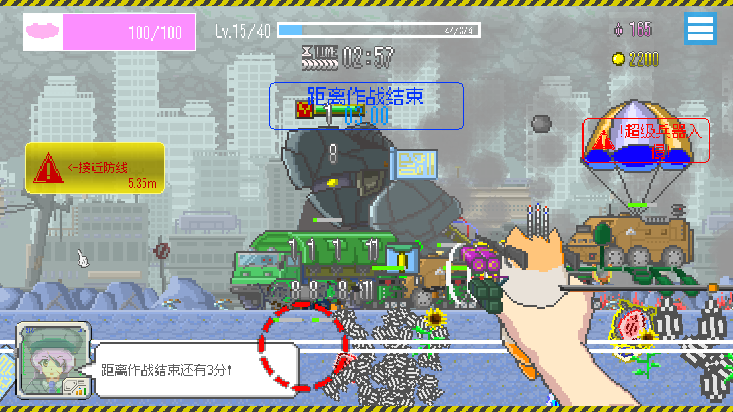 右手握住最终兵器鼠鼠瞄准射击，坚守防线