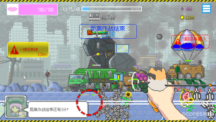 右手握住最终兵器鼠鼠瞄准射击,坚守防线