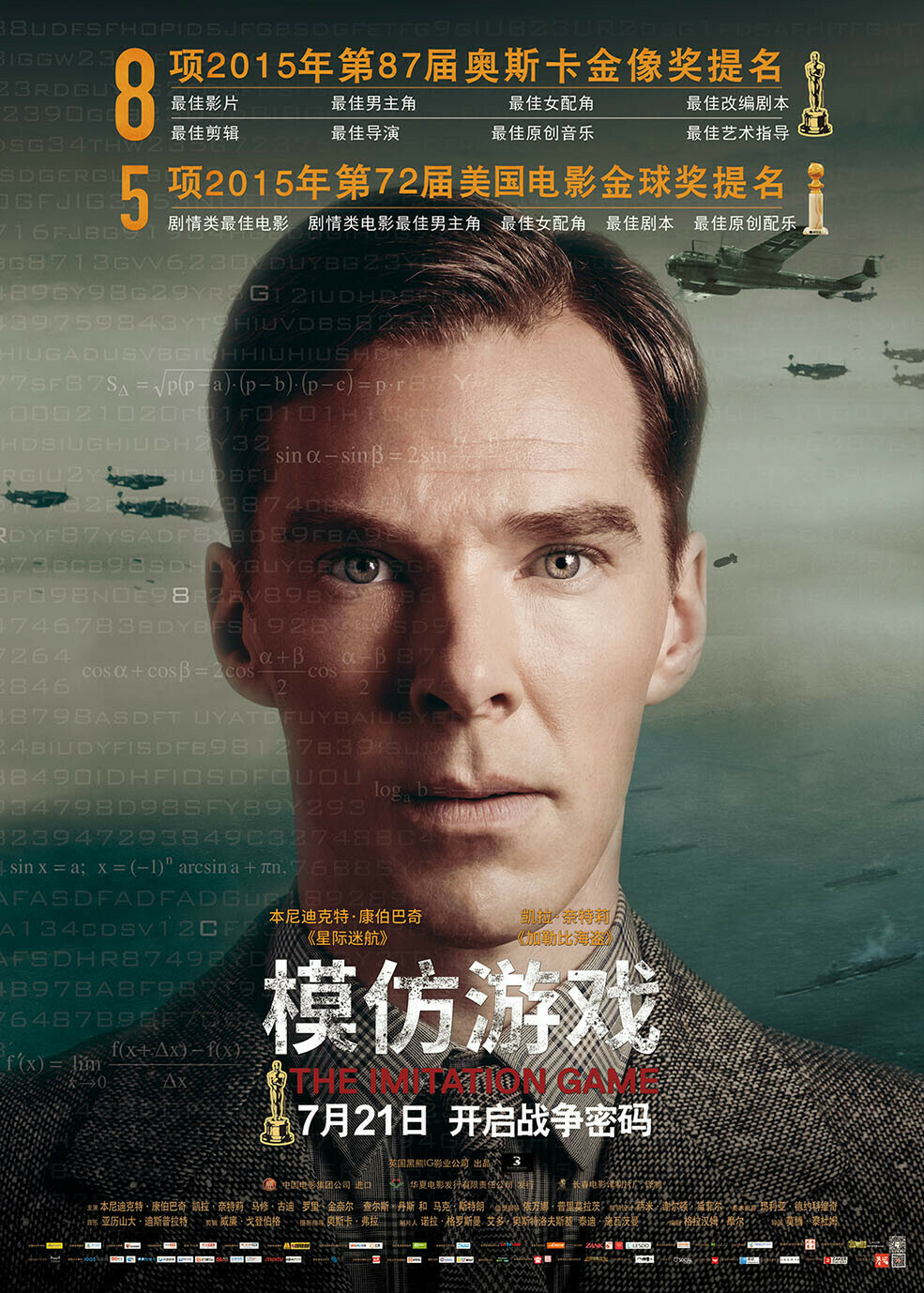 不知道大家有多少人看过这部电影