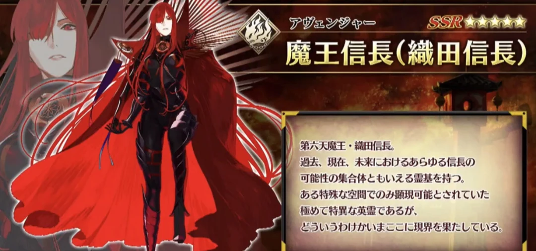 魔王信长登场，《FGO》日服新活动7月4日开启