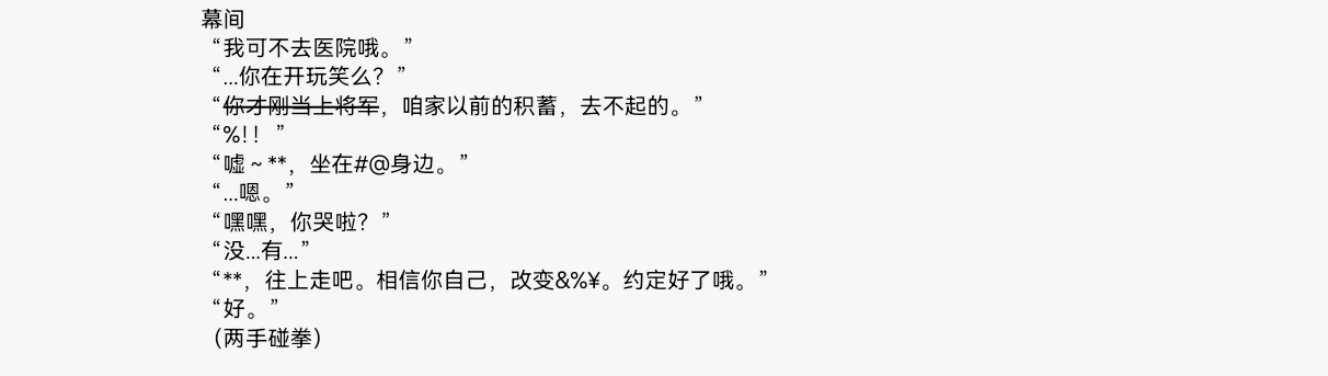 记忆丧失，却依然记得与弟弟交谈的只言片语