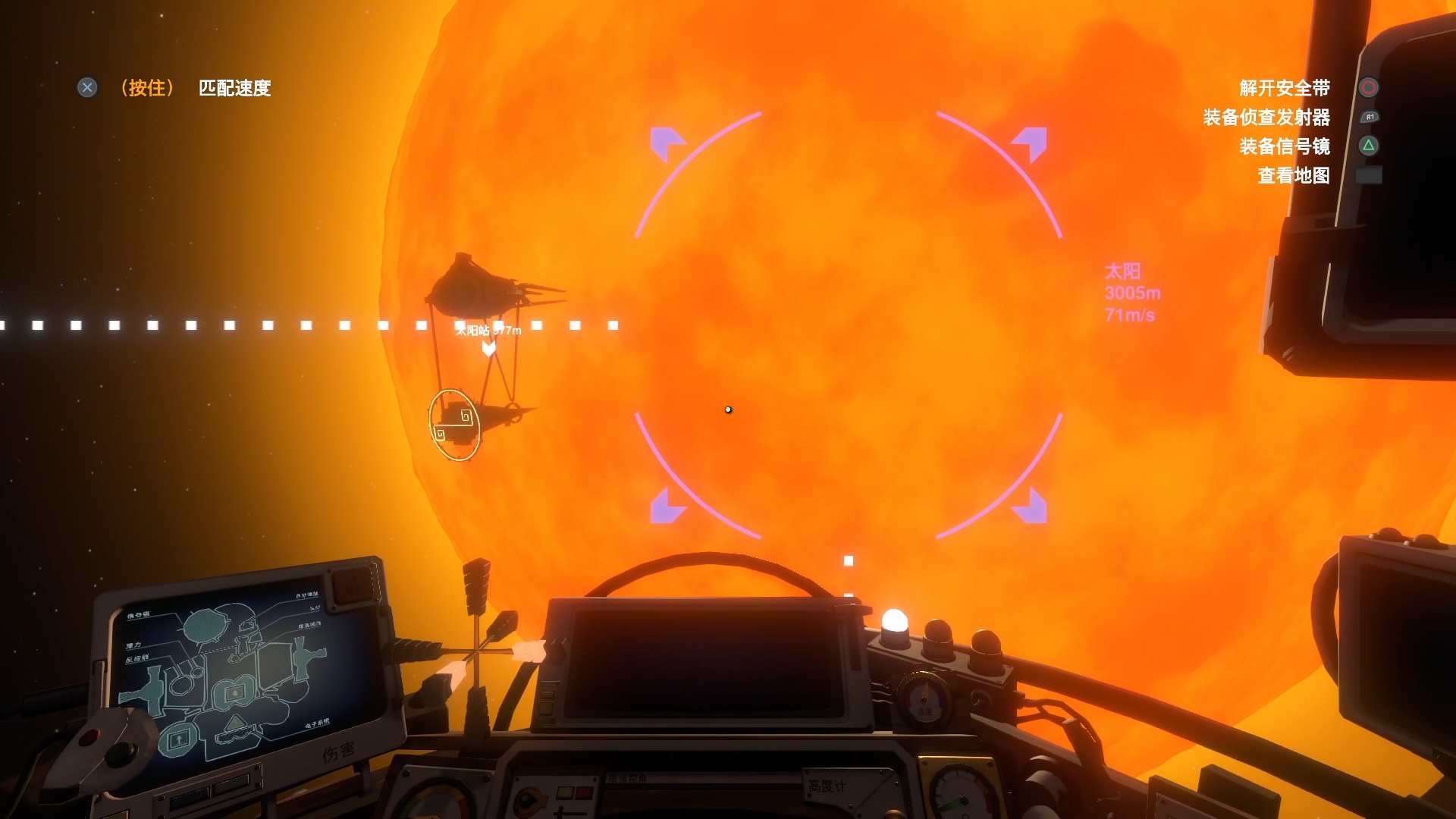 亲自开上太阳站几乎是整个游戏最难的成就