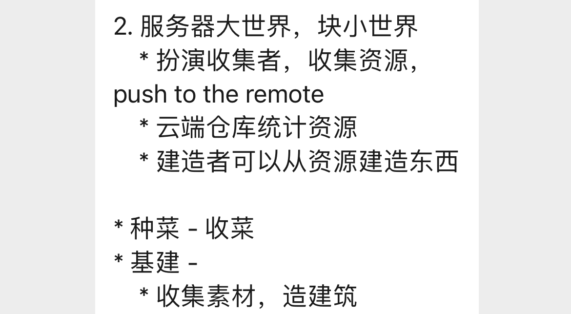 要做一个在线建造游戏!