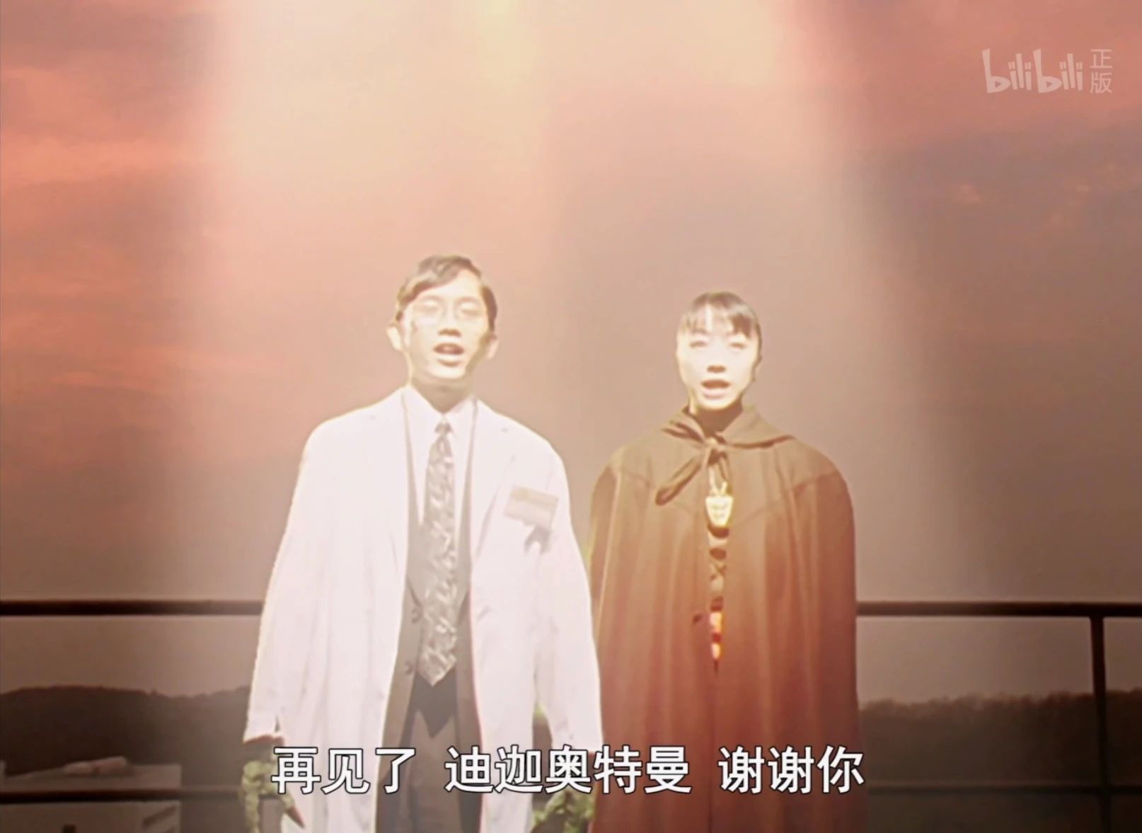 再见了