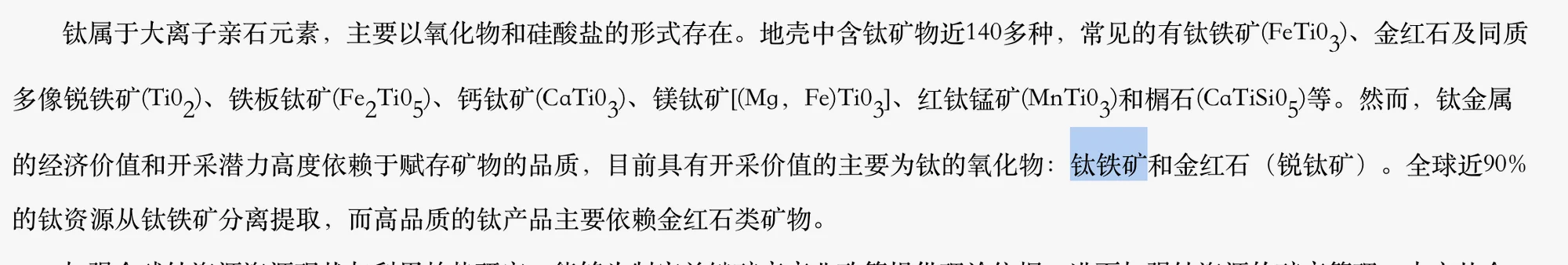 我国有煤铀共采