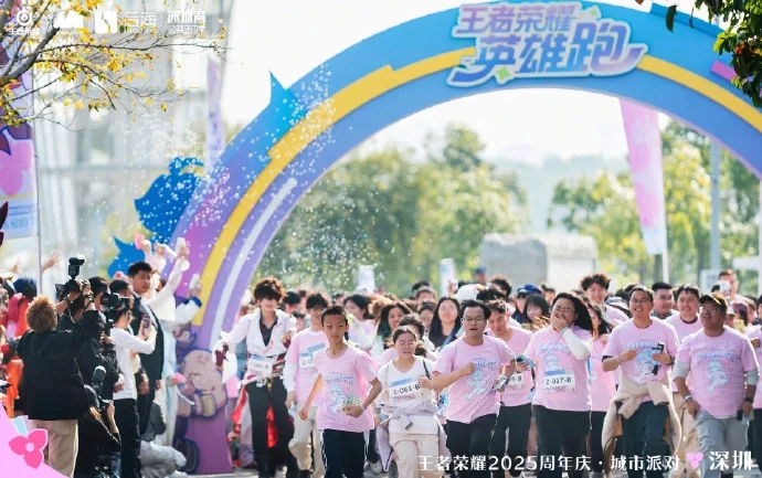 奔跑捐步、打卡集章：一场有温度的“王者痛城”如何联动深圳南山
