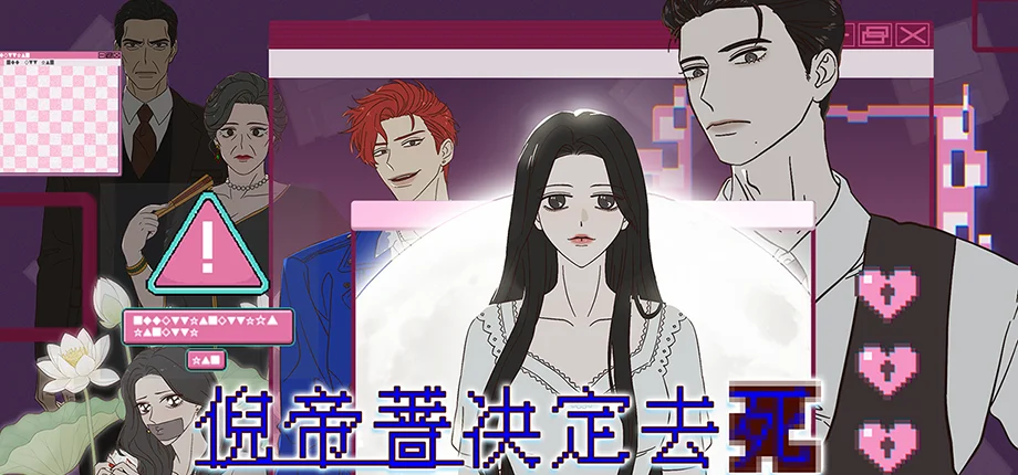 《倪帝蔷决定去死》参展CP32，提前试玩Demo