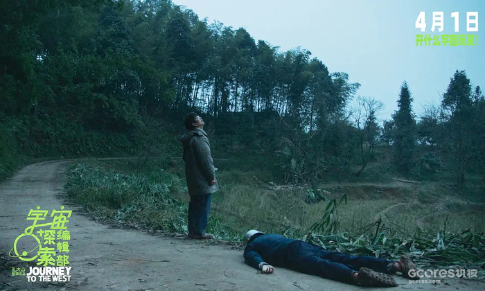 八零年代的墓志铭——《宇宙探索编辑部》的主体性发现之旅 八零年代的墓志铭——《宇宙探索编辑部》的主体性发现之旅