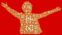 生活碎片