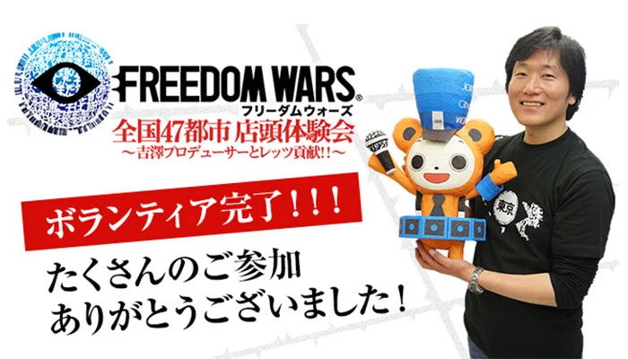 《自由战争》制作人宣布离开制作组