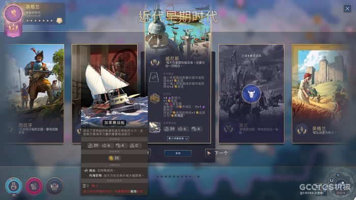 《HUMANKIND》体验:文化继承挺有趣,融合民族怪科技的图片 《HUMANKIND》体验:文化继承挺有趣,融合民族怪科技