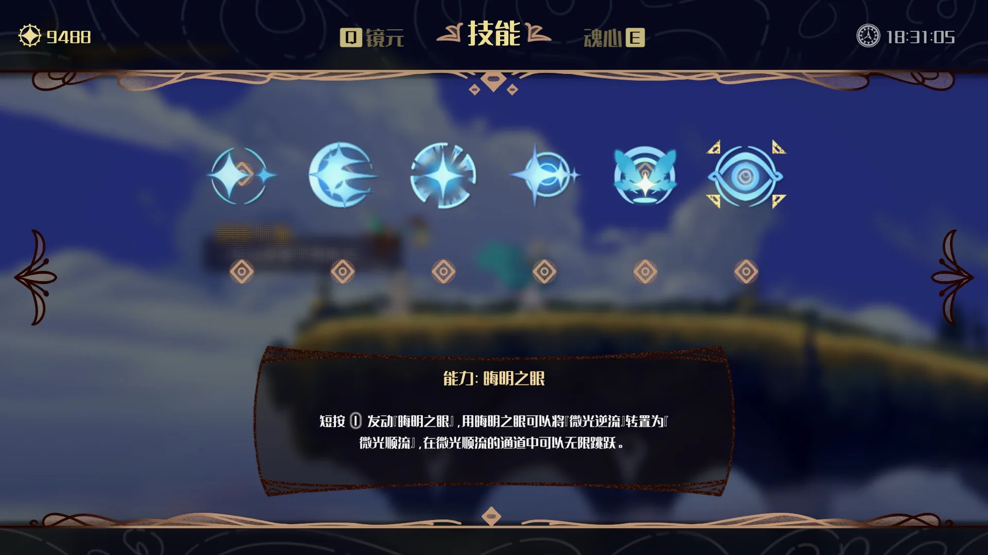 目前解锁能力